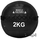 色:ブラック/2kg MUSCLE FACTORY メディシンボール ソフト ウォールボール 体幹 トレーニング 筋トレ ボール 筋トレ器具 2kg 3kg 5kg 8kg 10kg(4)