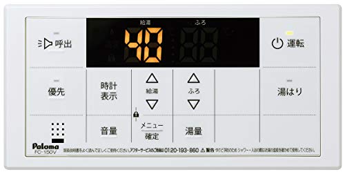 Paloma パロマ ガス給湯器リモコン ボイスリモコン 浴室リモコン FC-150V 給湯専用