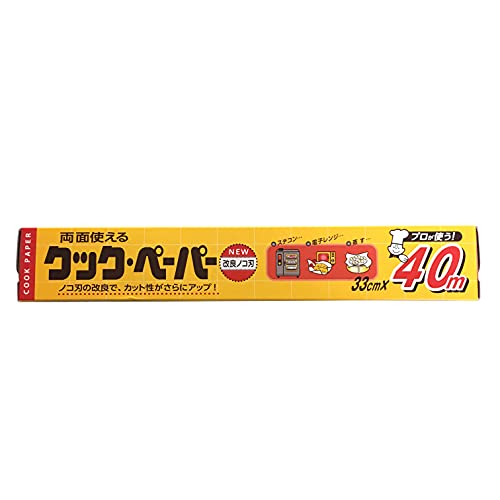 三菱アルミニウム エムエーパッケージング クッキングシート クック・ペーパー ホワイト 幅33cm*長さ40m 両面使える オーブンシート 日本製 ‐