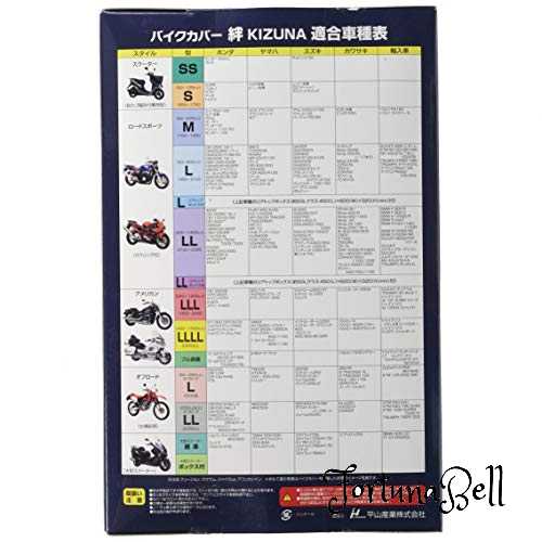 サイズ：L BOX付 平山産業 バイクカバー 絆 ロードスポーツL BOX付 KIZUNA-LBOX グ...