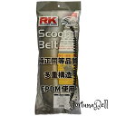 アールケー(RK) RK-1123SV GATES スクーターベルト ホンダ