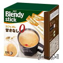 AGF ブレンディ スティック カフェオレ 甘さなし 100本 スティックコーヒー 無糖