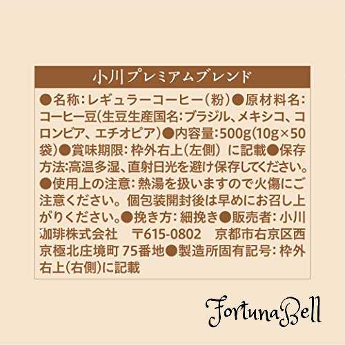 小川珈琲店 小川プレミアムブレンド ドリップコーヒー 50杯分 3