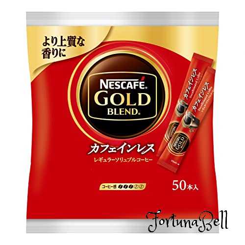 ネスカフェ ゴールドブレンド カフェインレス　コーヒー スティックコーヒー ネスカフェ ゴールドブレンド カフェインレス 2g*50P