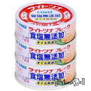 いなば ライトツナ食塩無添加 3缶P
