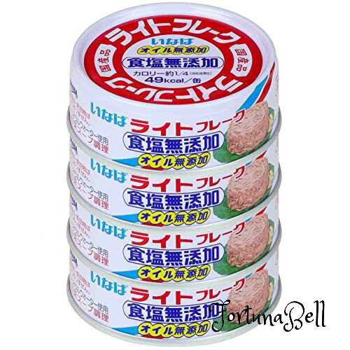 いなば 国産ライトフレーク食塩無添加 70g*4缶 いなば 国産ライトフレーク食塩無添加 70g*4缶