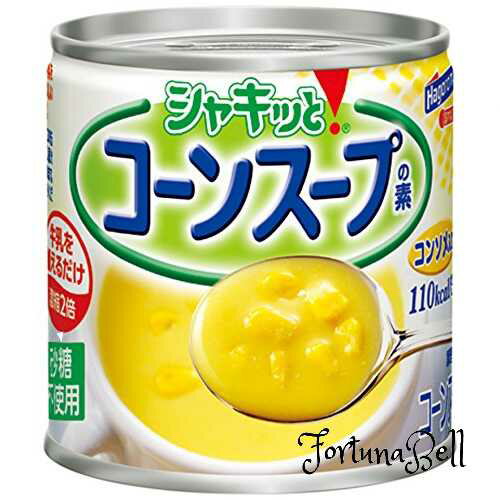 シャキッとコーンスープの素 コンソメ入り180g(2614)x6個 シャキッとコーンスープの素 コンソメ入り180g(2614)x6個