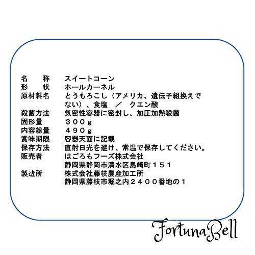 Fortuna Bellのはごろも シャキッとコーン(パパッと紙パック)490g(2562)*12個｜アングル2