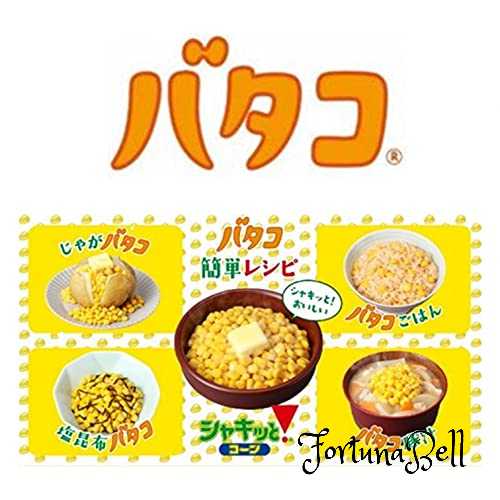 Fortuna Bellのはごろも シャキッとコーン(パパッと紙パック)490g(2562)*12個｜アングル3