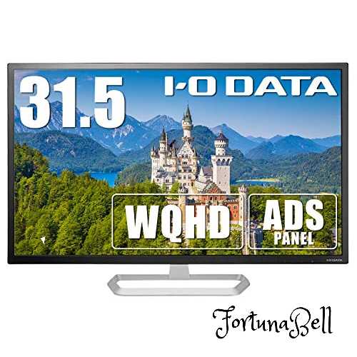 サイズ：31.5インチ 【WQHD】 IODATA モニター 31.5インチ WQHD ADSパネル 非光沢 (HDMI*3/DisplayPort*1/スピーカー付) EX-LDQ322DB