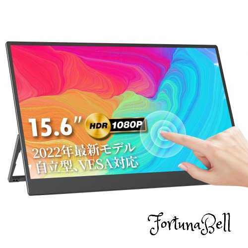 モバイルモニター kksmart 自立型 VESA対応 タッチ機能 モバイルディスプレイ ポータブルモニター15.6インチ スイッチ用モニター 非光沢IPSパネル/USB Type-C/HDMI薄型 軽量 1920x1080FHD USB Type-C/mini HDMI