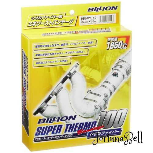 サイズ：厚さ0.8mm × 幅25mm × 長さ10m BILLION(ビリオン) スーパーサーモ バンテージ100 25**10m BB102510