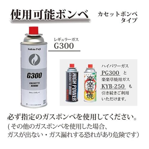 サイズ：幅88×高さ136×長さ701mm 榮製機 サカエフジ 草焼きバーナー 楽楽草焼 KYC-500