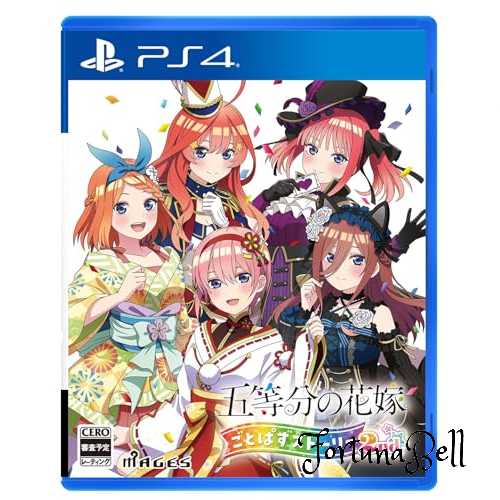 五等分の花嫁 ごとぱずストーリー 2nd - PS4 五等分の花嫁 ごとぱずストーリー 2nd - PS4