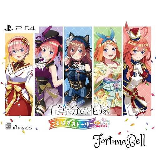 五等分の花嫁 ごとぱずストーリー 2nd 限定版 同梱物 豪華イラスト画集 - PS4 五等分の花嫁 ごとぱずストーリー 2nd 限定版 同梱物 豪華イラスト画集 - PS4
