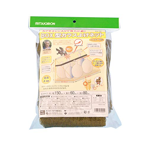 ミツギロン カラスよけゴミネット ボックス型 45Lごみ袋 4*6個分収納 細かい網目 4mm 集積所用 イエロ..