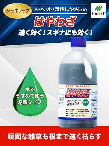 サイズ：1本 ハート(Heart) はやわざ 1L 除草剤 液剤 原液 ジェネリック 頑固な雑...