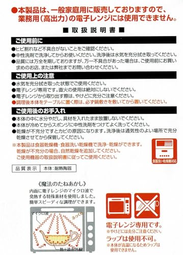 イシガキ レンジで手づくりカリーポット 小 レッド 4058