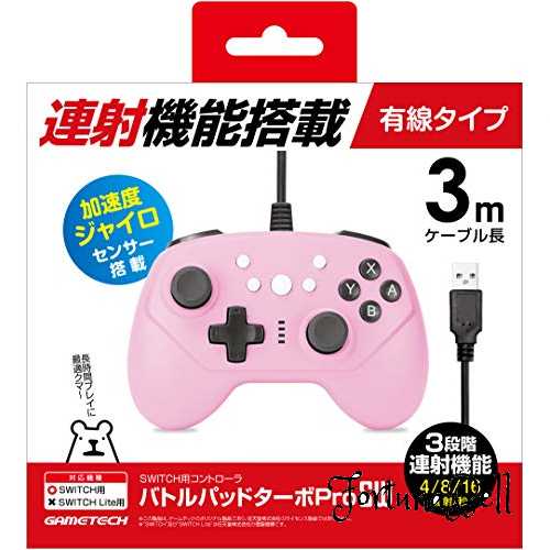 ニンテンドースイッチ用有線コントローラ『バトルパッドターボProSW(ピンク)』 - Switch