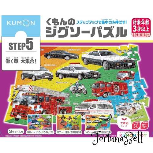 遊びながら学習につながる集中力と作業力を伸ばす｢スモールステップ｣方式のジグソーパズルです。ピースの少ないジグソーパズルから始めて、少しずつピース数を増やしていくことで、パズルを完成させる達成感を味わいながら、集中力と作業力を高めていけます...