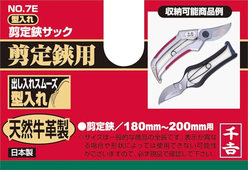 色：型入 サイズ：NO.7E 千吉 剪定鋏サック 型入 幅75*高さ210*奥行き35mm No.7E