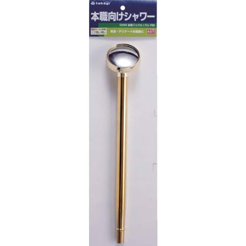タカギ(takagi) 散水ノズル 金属ジョウロノズル 円形 G256 ホースノズル ガーデニング 育苗 水やり シャワー ジョウロ タカギ takagi ホース内径15-18mm/外径26mm