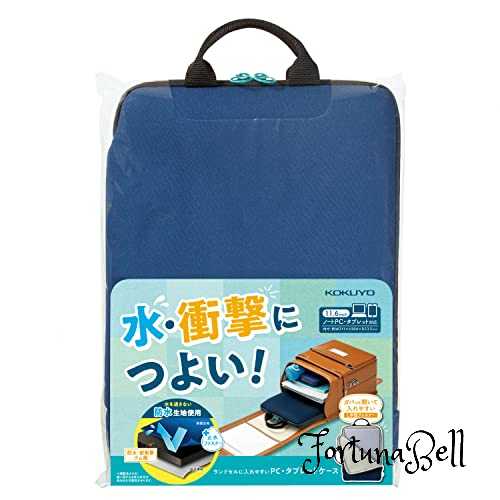 コクヨ(KOKUYO) ランドセルに入れやすい PC タブレットケース 11.6インチ ネイビー スク-TC115DB コクヨ(KOKUYO) ランドセルに入れやすい PC タブレットケース 11.6インチ ネイビー スク-TC115DB