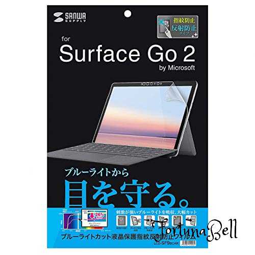 サンワサプライ Microsoft Surface Go 2用ブルーライトカット液晶保護指紋反射防止フィルム LCD-SF9BCAR サンワサプライ Microsoft Surface Go 2用ブルーライトカット液晶保護指紋反射防止フィルム LCD-SF9BCAR
