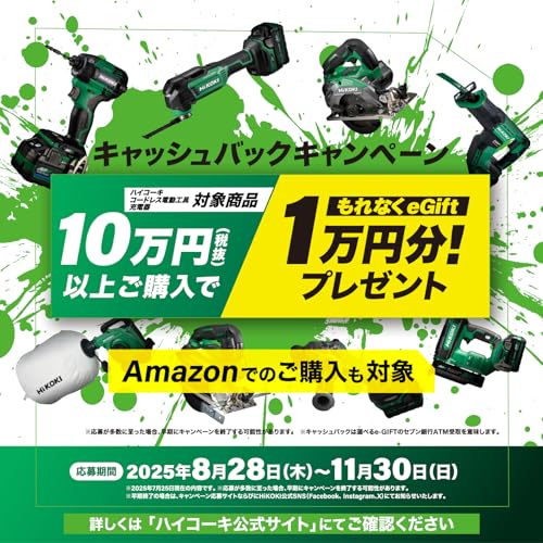 HiKOKI(ハイコーキ) コードレス刈払機 CG36DB CG18DA 用 飛散防護カバー 377271