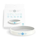 空気清浄器 イオニアバンド 「ion “e” air(イオニア)」