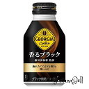 コカ・コーラ ジョージア 香るブラック 260mlボトル缶 *24本