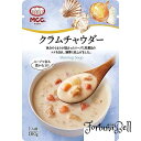 MCC クラムチャウダー 160g*10個