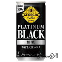 コカ・コーラ ジョージア プラチナムブラック 185g缶 *30本