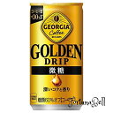コカ・コーラ ジョージア ゴールデンドリップ 微糖 185g缶 *30本