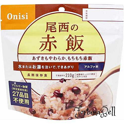 尾西食品 アルファ米 赤飯100g*5袋 (非常食・保存食)