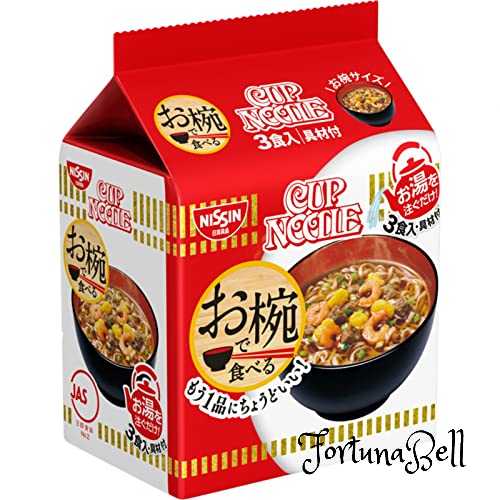 日清お椀で食べるカップヌードル3食パック96g*9袋 日清お椀で食べるカップヌードル3食パック96g*9袋