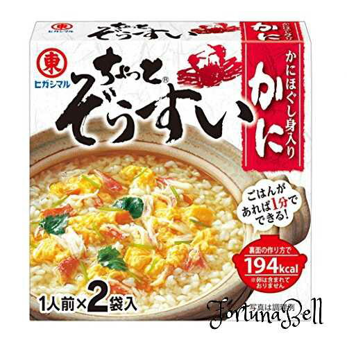 サイズ:10グラム (x 20) ヒガシマル醤油 ちょっとぞうすい(かに)2P*10個 サイズ:10グラム (x 20) ヒガシマル醤油 ちょっとぞうすい(かに)2P*10個