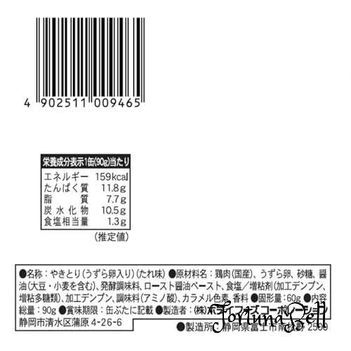 ホテイ とりたまたれ味 90g*12個