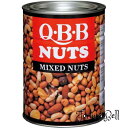 QBB ミックスナッツ缶 1kg