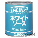 ハインツ (HEINZ) 業務用ホワイトソースW 2900g 1 個