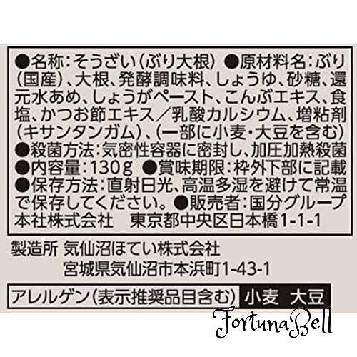 常温保存・レンジ可 国分グループ本社 tabete まごころを食卓に 膳 ぶり大根 130g*5個 保存食・レトルトおかず・一人暮らし・ギフト