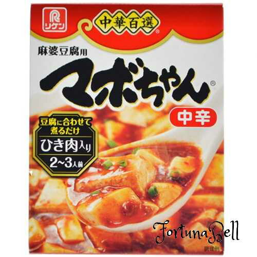 リケン 中華百選 マボちゃん中辛 100g*10箱