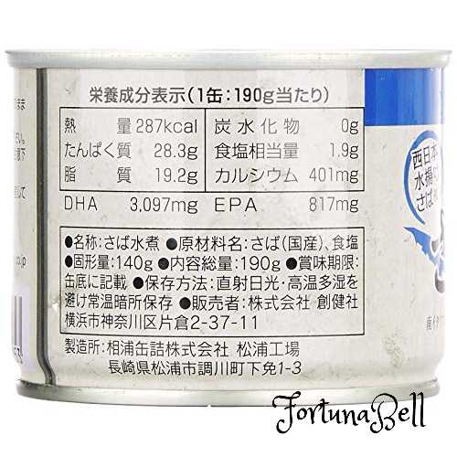 [創健社] 缶詰 さば水煮 190g(固形量140g)*4 /国内水揚げの鯖を使用