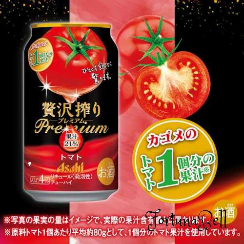 トマト1個分の果汁 アサヒ贅沢搾りプレミアムトマト 350ml*24本