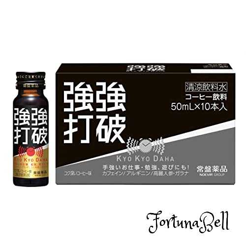 強強打破 10本 強強打破 10本