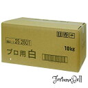 マルコメ プロ用白 10kg