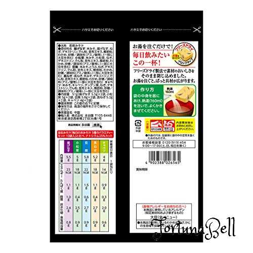 Nagatanien 永谷園 毎日のおみそ汁 5種のバラエティーセット 減塩 10食入 *4袋
