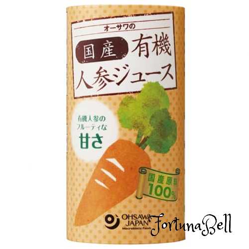 楽天Fortuna Bellオーサワジャパン オーサワの国内産有機人参ジュース*18本