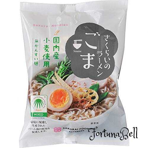 桜井食品 さくらいのラーメン ごま 100g *20個