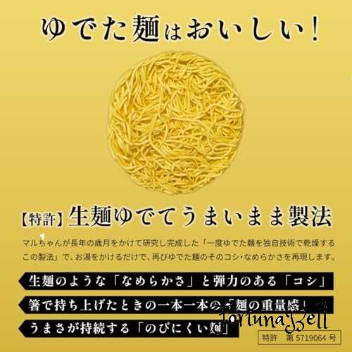 東洋水産 マルちゃん正麺 カップ もやし辛味噌 161g*12